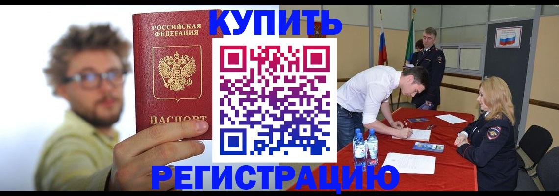 прописка штамп в Нижней Туре