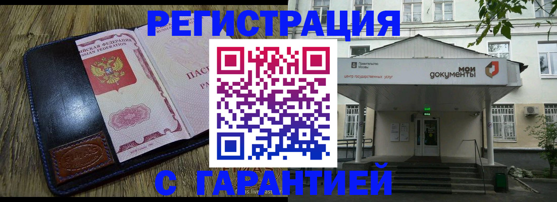 временная регистрация для всех в Нижней Туре