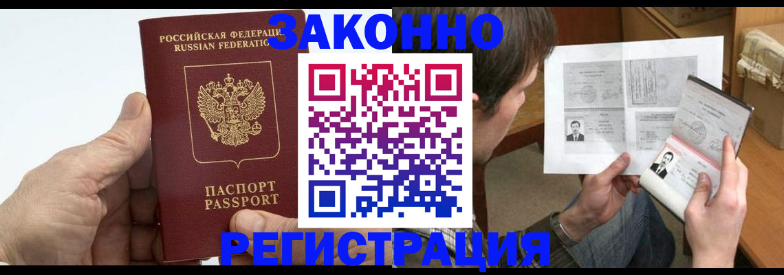 прописка от собственника в Нижней Туре