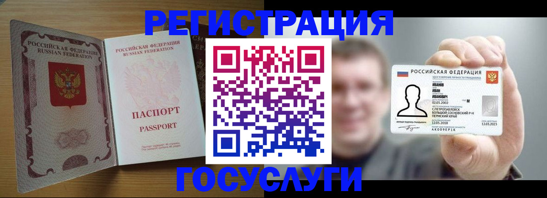 прописка в Нижней Туре
