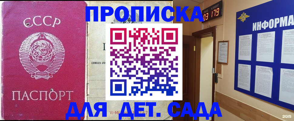 прописка ребенка в Нижней Туре